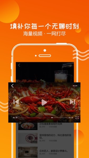 小辣椒视频app2.5.9