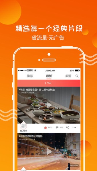 小辣椒视频app2.5.9