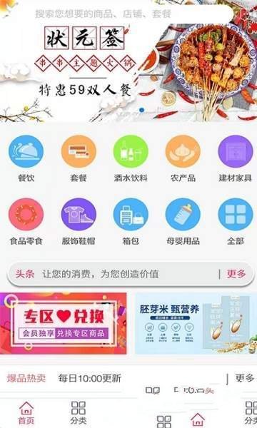 红幸云商app官方2.5.5