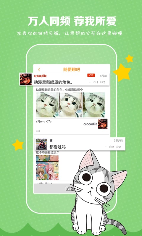 青涩漫画app1.0