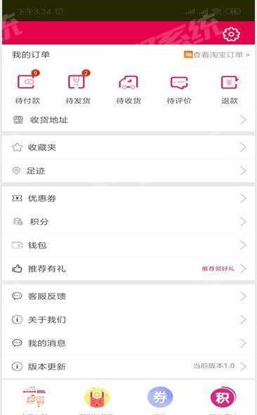 折佰汇app1.1