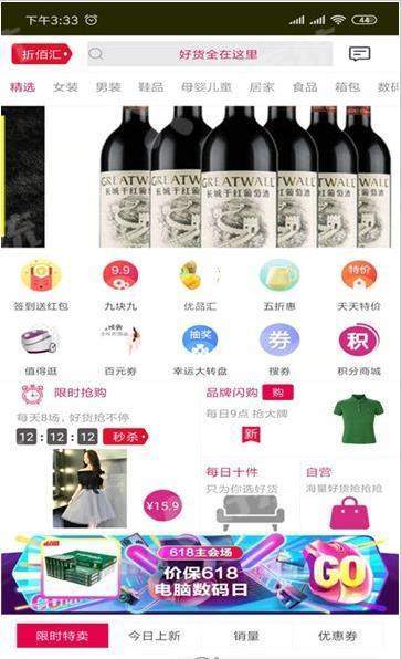 折佰汇app1.1