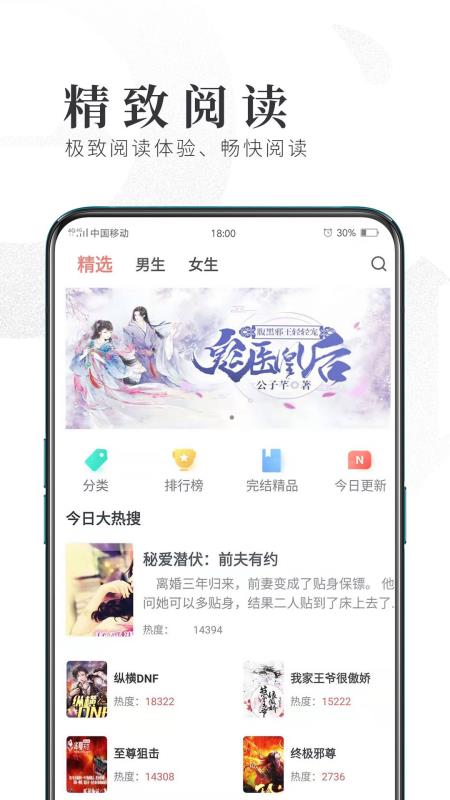 趣阅小说app1.0.1