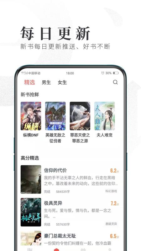 趣阅小说app1.0.1