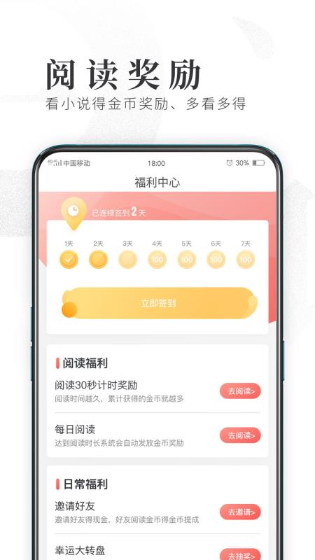 趣阅小说app1.0.1