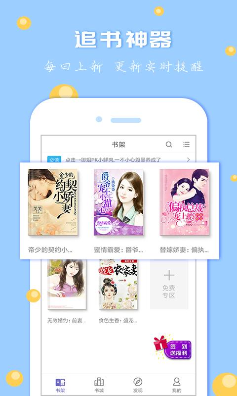 书城app3.8.2.2033