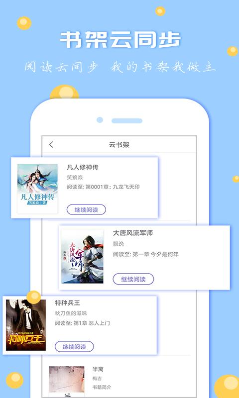 书城app3.8.2.2033