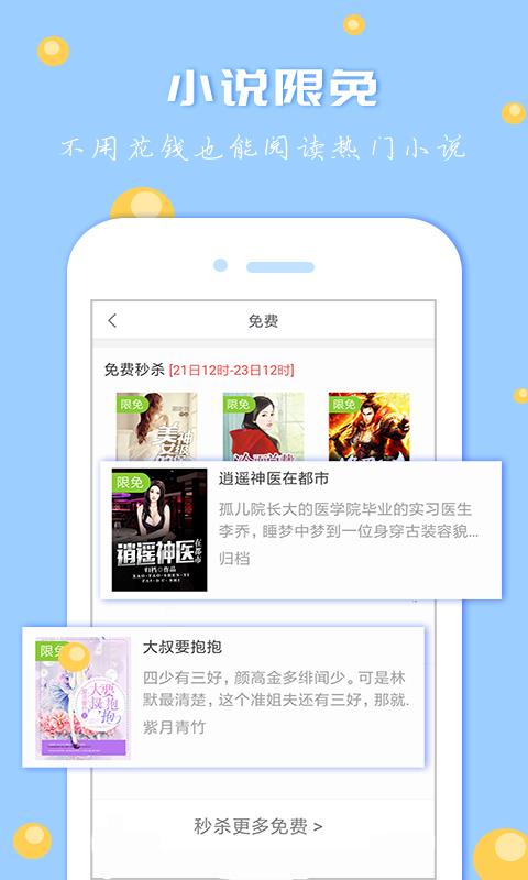 书城app3.8.2.2033