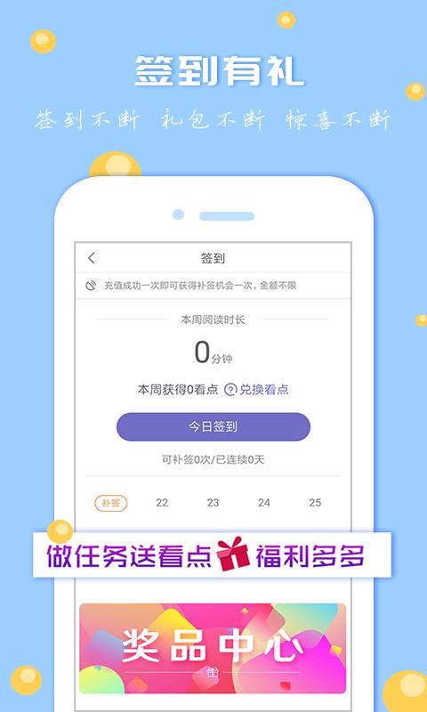 书城app3.8.2.2033
