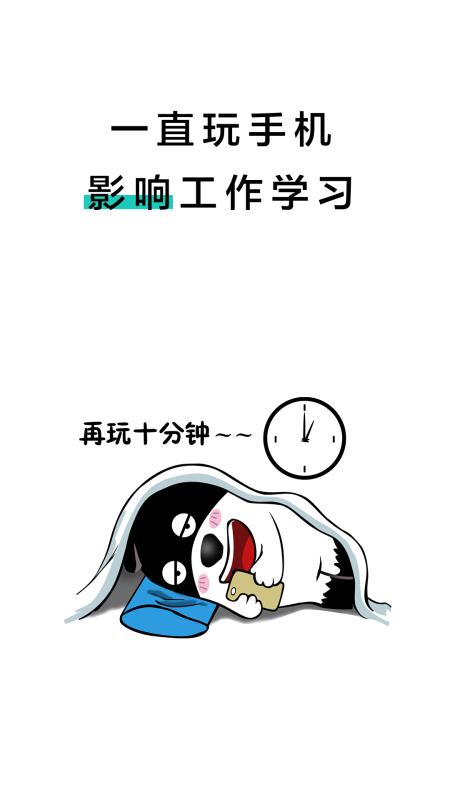 20秒健康护眼app1.0.0