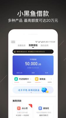 小黑鱼app1.7.1