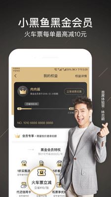 小黑鱼app1.7.1