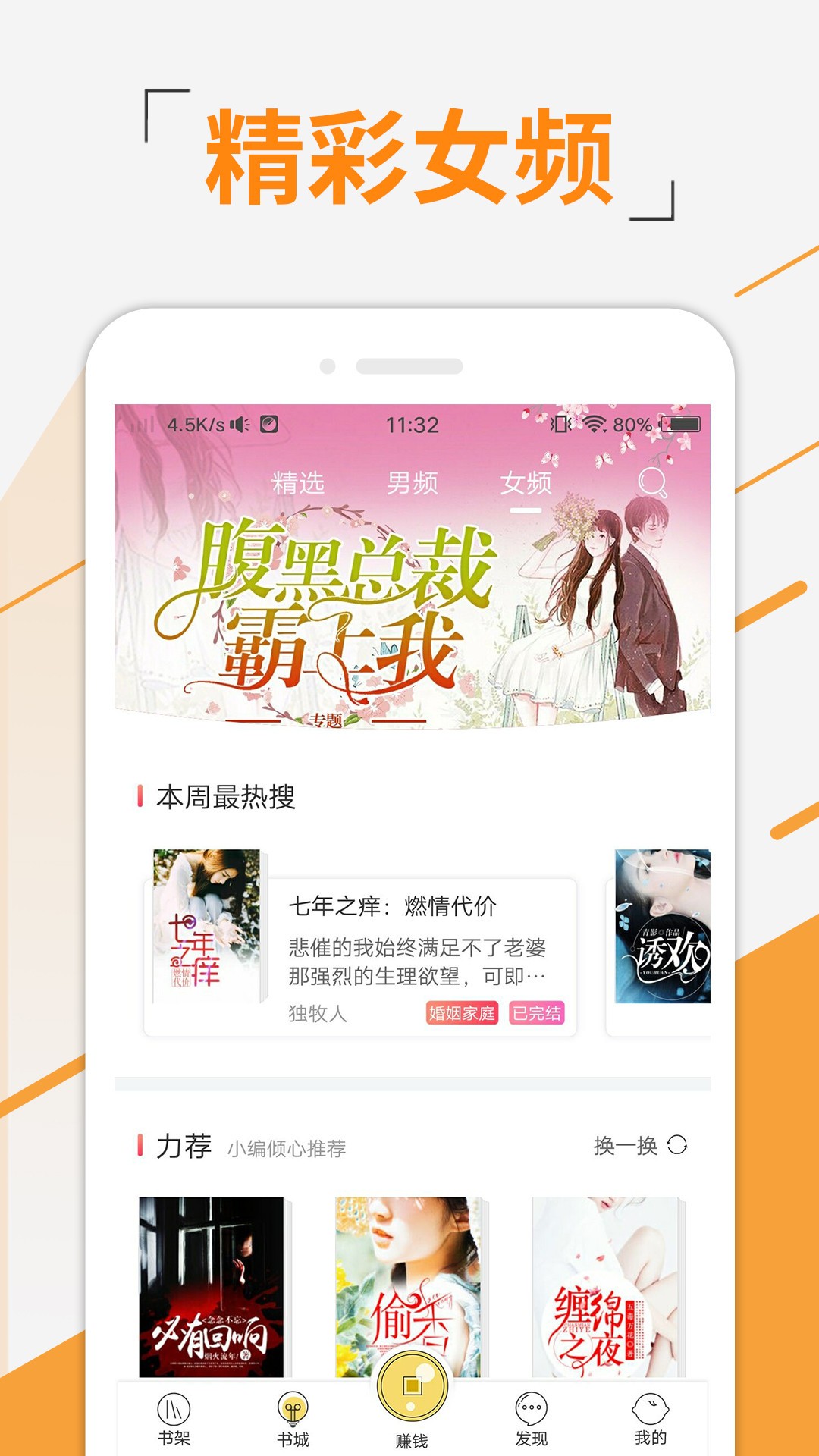 豆豆免费小说app2.0.8