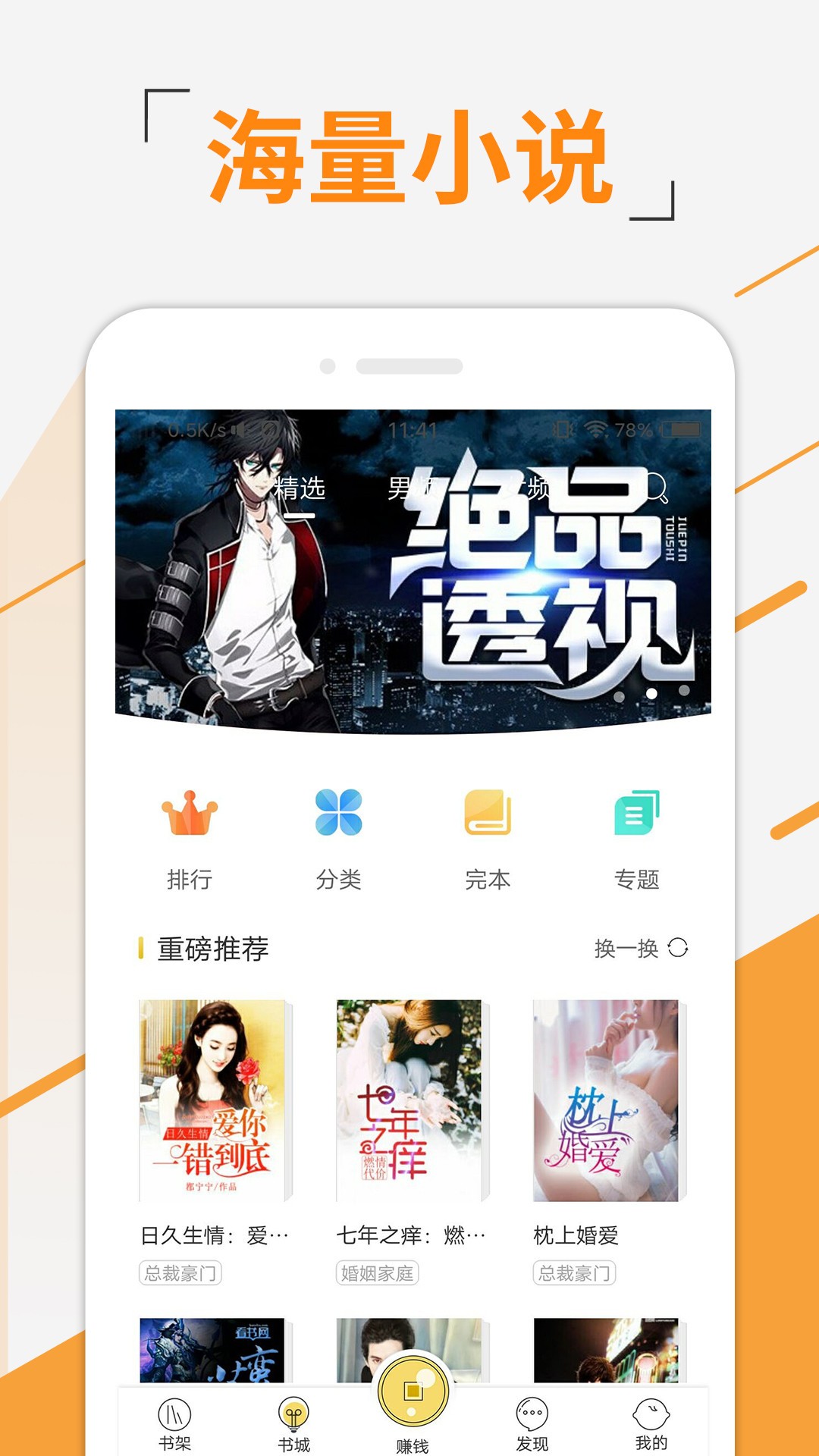 豆豆免费小说app2.0.8