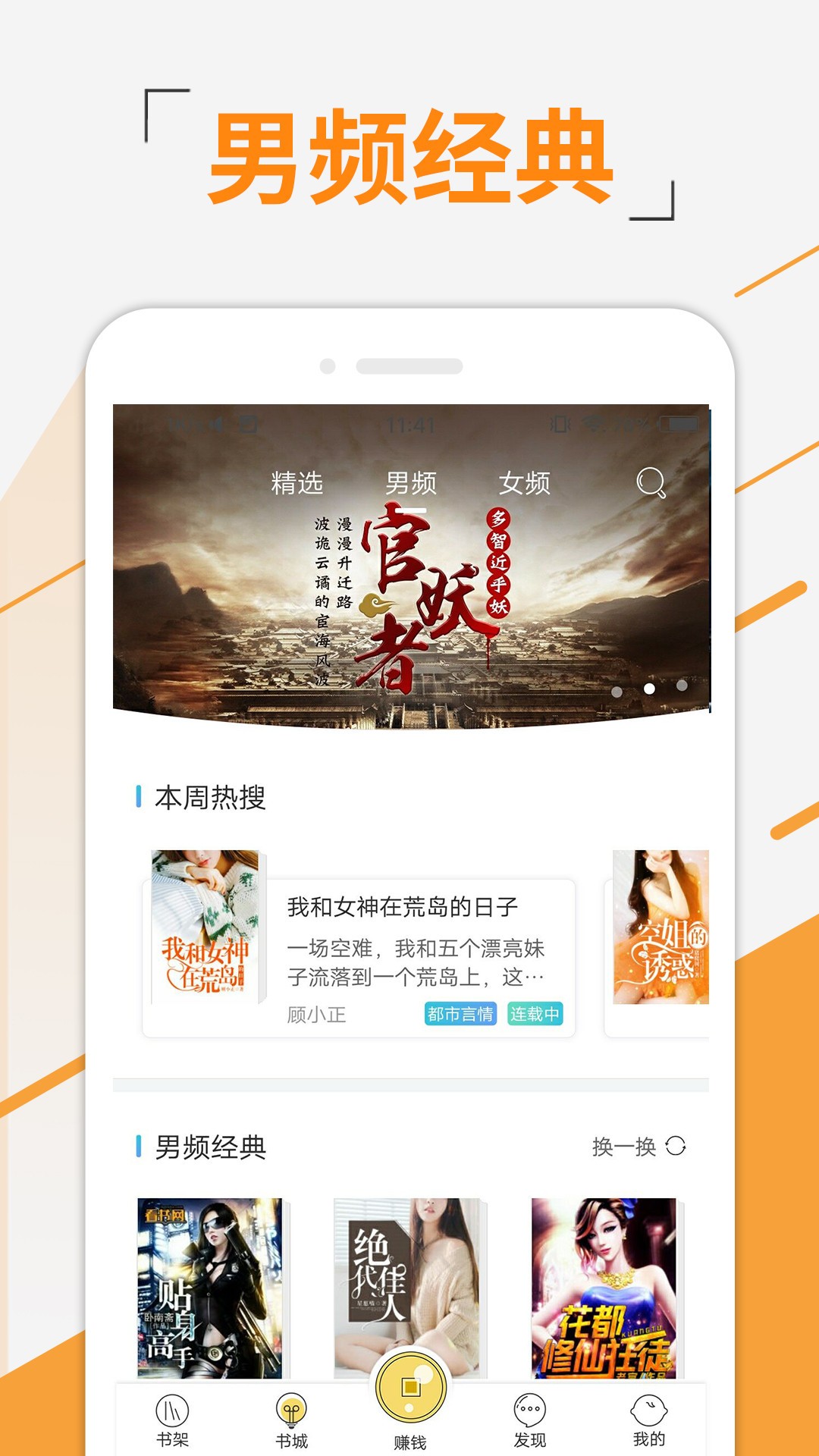 豆豆免费小说app2.0.8
