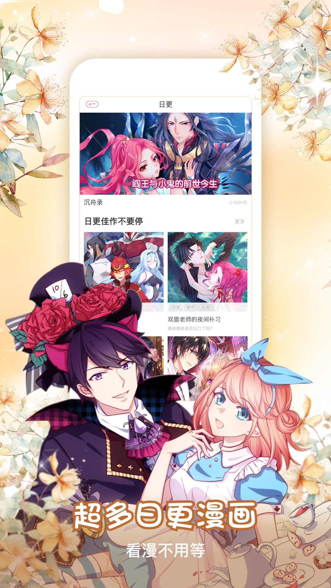 我爱爆漫画app1.0