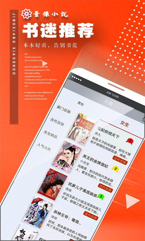 晨晖小说app3.8.3.2042
