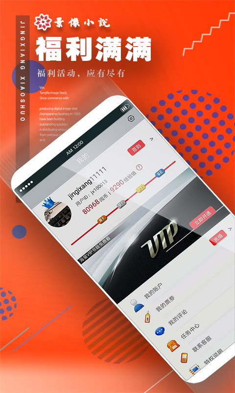 晨晖小说app3.8.3.2042