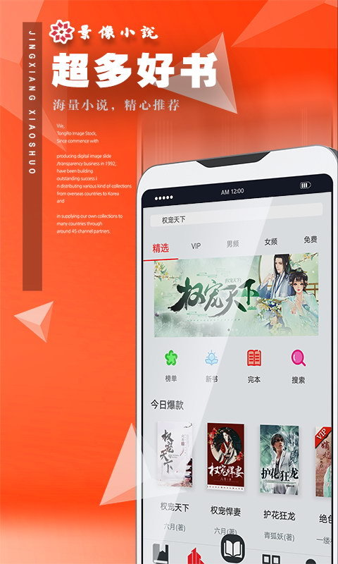 晨晖小说app3.8.3.2042