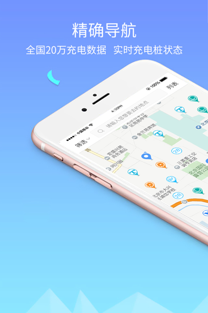 小宝充电app1.0.0