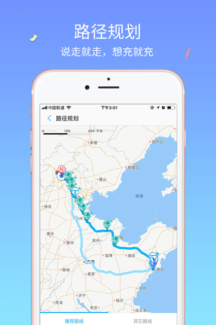 小宝充电app1.0.0
