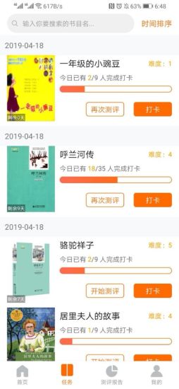 清大阅读app1.0.23