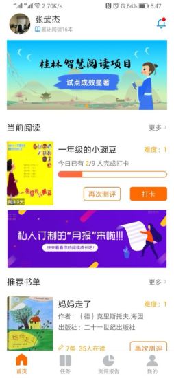 清大阅读app1.0.23