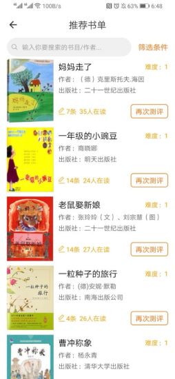 清大阅读app1.0.23