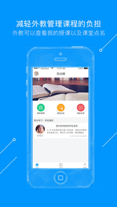 四点瓣app2.1.4