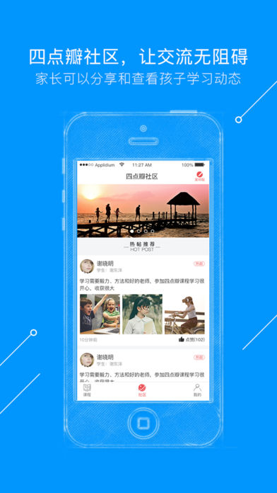 四点瓣app2.1.4