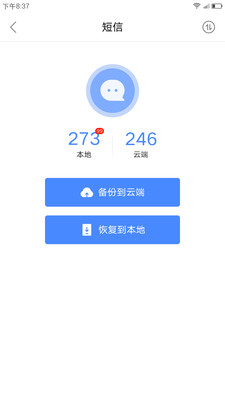 乐同步app安装12.68