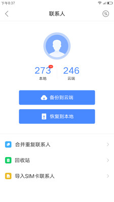 乐同步app安装12.68
