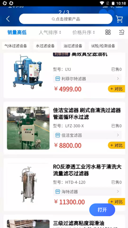 过滤之家app安装1.0.4