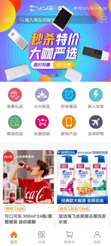 小兴互联app1.1.3