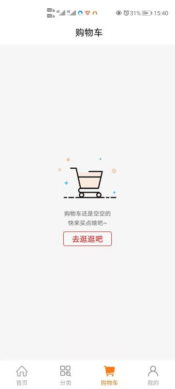 小兴互联app1.1.3