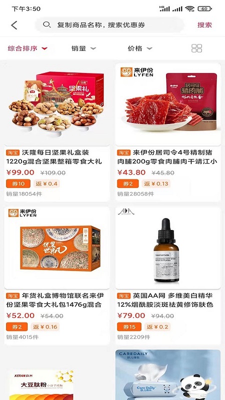 凯奔驰惠购软件1.0.3095
