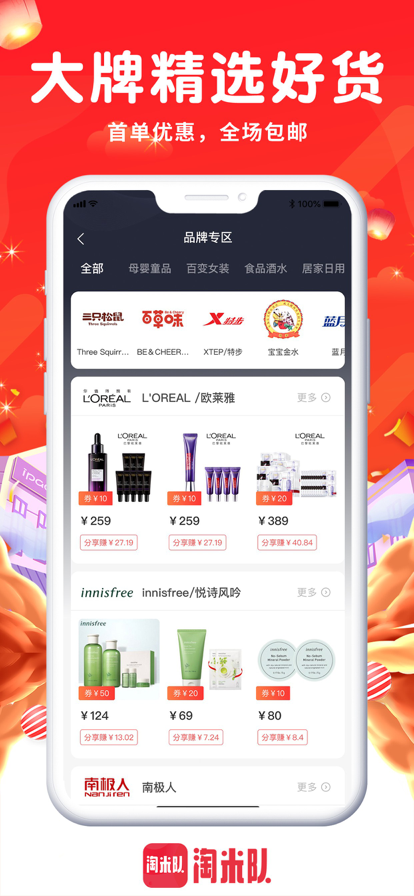 淘米队app安装1.1.1