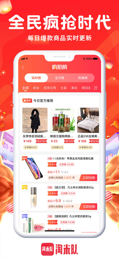 淘米队app安装1.1.1