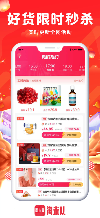 淘米队app安装1.1.1