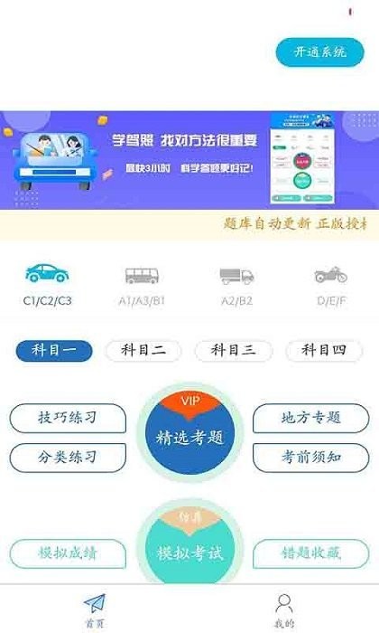 极速考驾照软件1.0