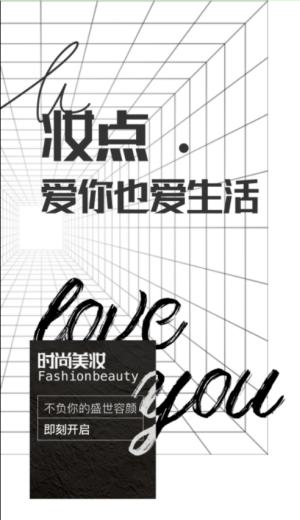 妆点app安装1.0.0