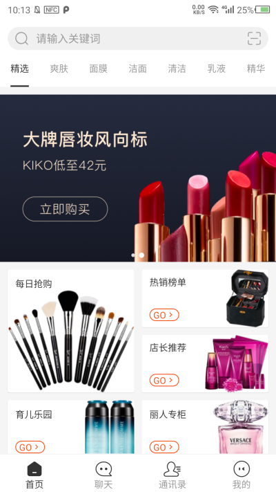 妆点app安装1.0.0