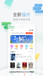 彩虹免费小说app3.40