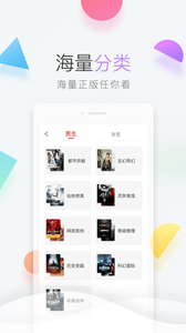彩虹免费小说app3.40