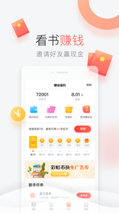彩虹免费小说app3.40