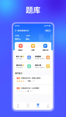 业路百文app安装2.1.5