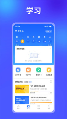 业路百文app安装2.1.5
