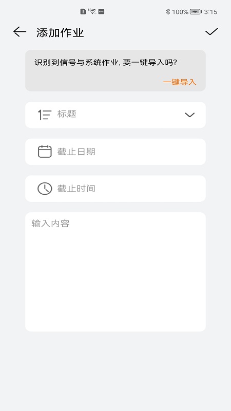 西邮助手app安装1.3.1