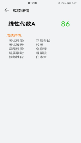西邮助手app安装1.3.1