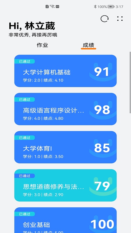 西邮助手app安装1.3.1